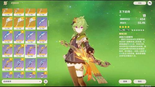 须弥爆料大全下载最新版,揭秘游戏内最新动态与秘籍 第3张 须弥爆料大全下载最新版,揭秘游戏内最新动态与秘籍 第3张