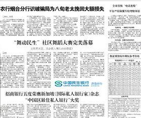 金融最新爆料新闻报道内容,揭秘行业黑幕与监管挑战 第2张 金融最新爆料新闻报道内容,揭秘行业黑幕与监管挑战 第2张