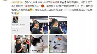 偷拍爆料事件视频网站下载,视频网站下载事件背后的真相 第2张 偷拍爆料事件视频网站下载,视频网站下载事件背后的真相 第2张