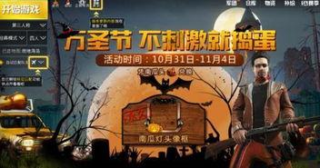 万圣节最新爆料,神秘事件背后的惊人真相 第2张 万圣节最新爆料,神秘事件背后的惊人真相 第2张