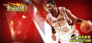 今日篮球独家爆料最新消息,今日篮球最新爆料,揭秘篮坛惊天大事件! 第2张 今日篮球独家爆料最新消息,今日篮球最新爆料,揭秘篮坛惊天大事件! 第2张