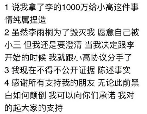 清风八卦爆料视频大全集,视频大全集深度解析 第2张 清风八卦爆料视频大全集,视频大全集深度解析 第2张