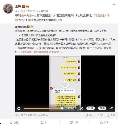 热点爆料辛巴视频下载,揭秘热点爆料背后的真相 第1张 热点爆料辛巴视频下载,揭秘热点爆料背后的真相 第1张